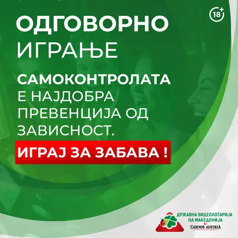 ИГРАЈ ОДГОВОРНО: ДВЛМ ЈА ПРОШИРУВА МРЕЖАТА СОВЕТУВАЛИШТА 
