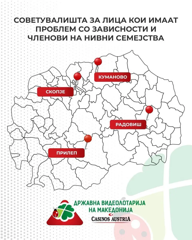 ДВЛМ СО СИСТЕМСКИ ПРИСТАП КОН ОДГОВОРНОТО ИГРАЊЕ